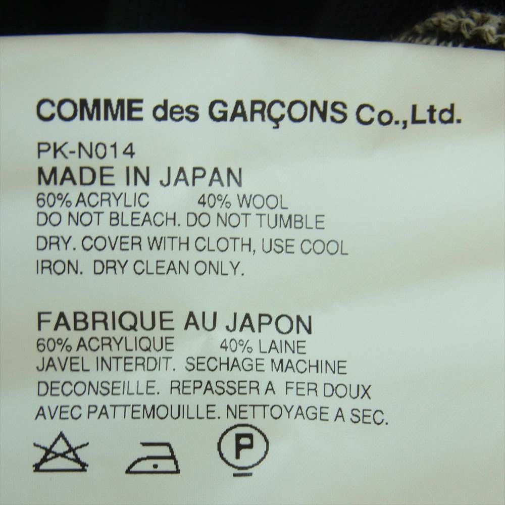 COMME des GARCONS HOMME PLUS コムデギャルソンオムプリュス AD2012 PK-N014  ダメージ加工 フルジップ ジャケット カーディガン ブラック系 M【中古】