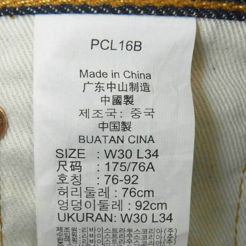 Levi's リーバイス 00501-1165 STF フラッシャー付き 赤耳セルビッチ リジッド デニム パンツ ジーンズ インディゴブルー系 W30 L34【極上美品】【中古】