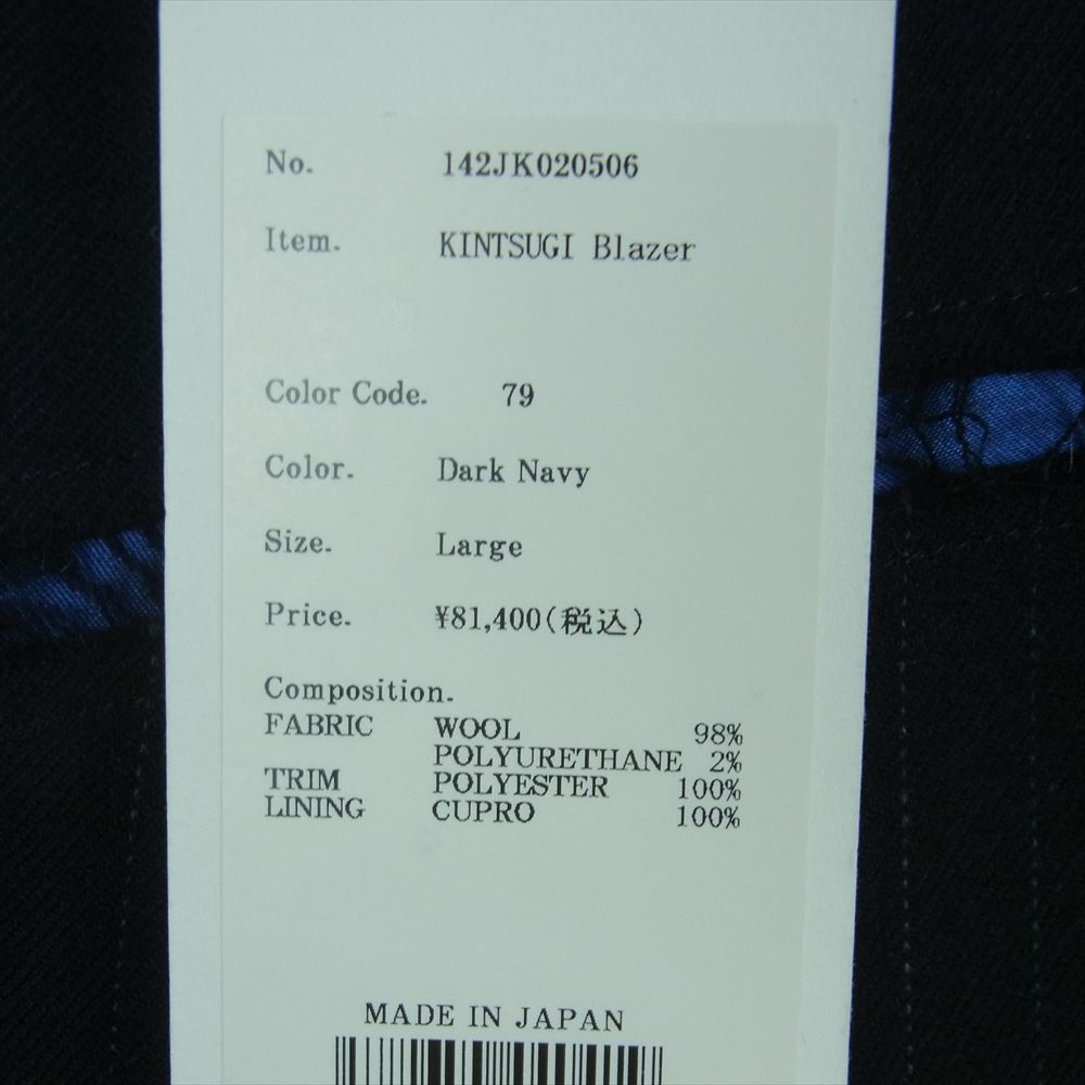 クオン 22AW 142JK020506 KINTSUGI 金継ぎ ダブルブレスト ピークドラペル ストライプ切替 ジャケット ダークネイビー系 L【新古品】【未使用】【中古】