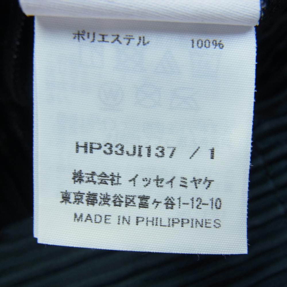ISSEY MIYAKE イッセイミヤケ 23AW HP33JI137 homme plisse オムプリッセ PLEATS BOTTOMS 1 プリーツ加工 ジャンプスーツ オールインワン ダークグリーン系 1【美品】【中古】