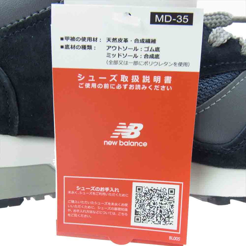 NEW BALANCE ニューバランス U1500PNV UK製 メッシュ スウェード ローカット  スニーカー ネイビー系 27cm【新古品】【未使用】【中古】