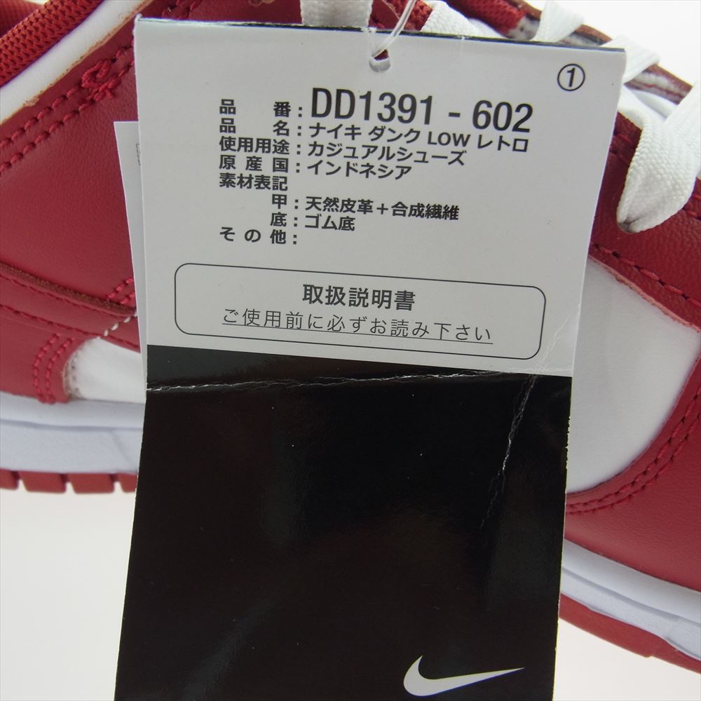 NIKE ナイキ DD1391-602 Dunk Low Gym Red ダンク ロー ジムレッド スニーカー 26.5cm【新古品】【未使用】【中古】