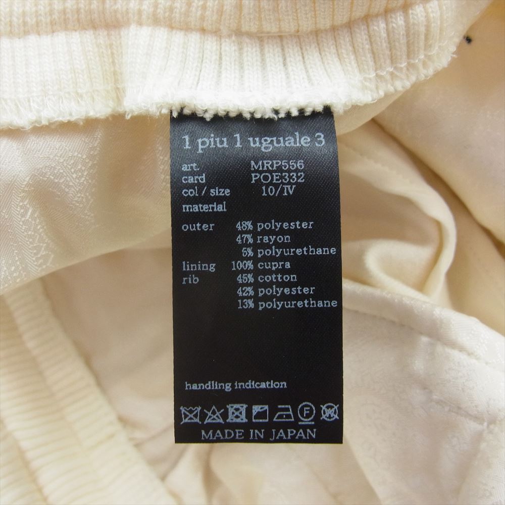 1piu1uguale3 ウノピュウノウグァーレトレ 22AW MRP556 EASY SLACKS 裾ダブル ストレッチ イージー スラックス パンツ オフホワイト系 4【中古】