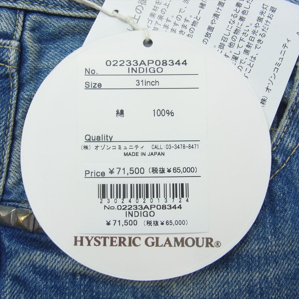 HYSTERIC GLAMOUR ヒステリックグラマー 23AW 02233AP08 KINKY LKP加工 60S XX パッチワーク ユーズド デニム ストレート パンツ インディゴブルー系 31【中古】