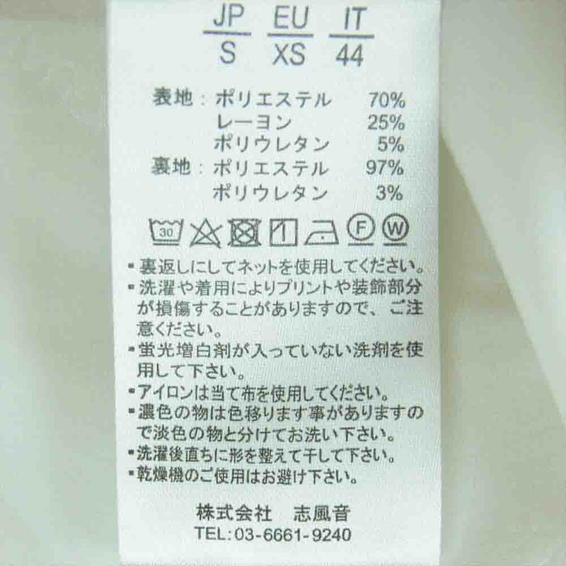 1piu1uguale3 ウノピュウノウグァーレトレ ストライプ スラックス パンツ ホワイト系 S【中古】