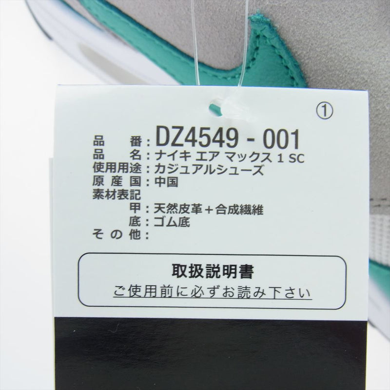 NIKE ナイキ DZ4549-001 Air Max 1 Clear Jade  エアマックス1 クリアジェイド スニーカー ホワイト系 30cm【極上美品】【中古】