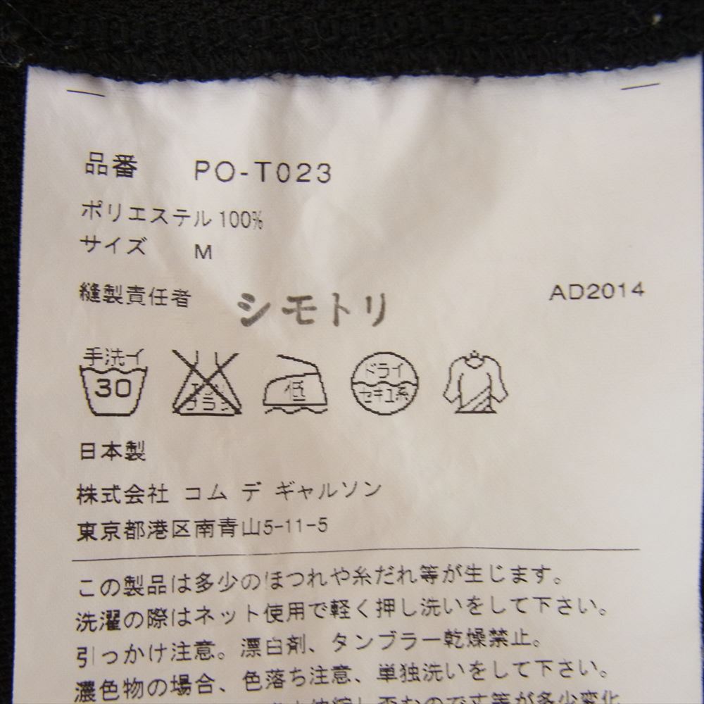 COMME des GARCONS HOMME PLUS コムデギャルソンオムプリュス 15SS AD2014 PO-T023 レイヤード 変形 カットソー 長袖Tシャツ ブラック系 M【中古】