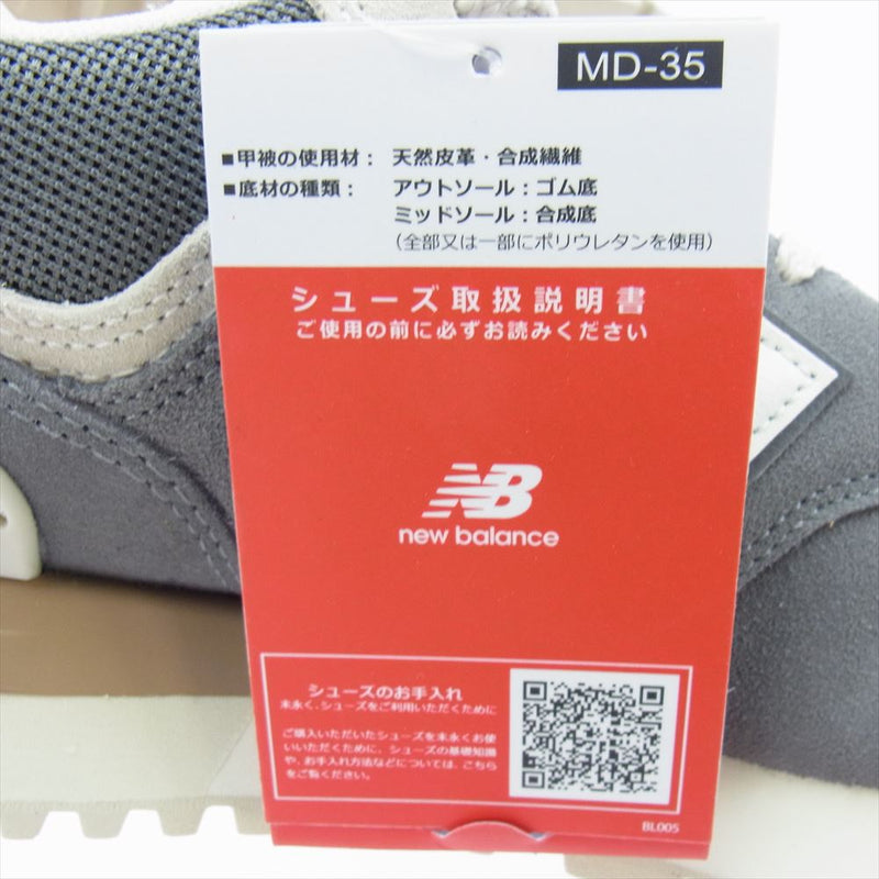 NEW BALANCE ニューバランス U574L GDB ENCAP スエード ローカット ランニングシューズ スニーカー グレー系 27.5cm【新古品】【未使用】【中古】