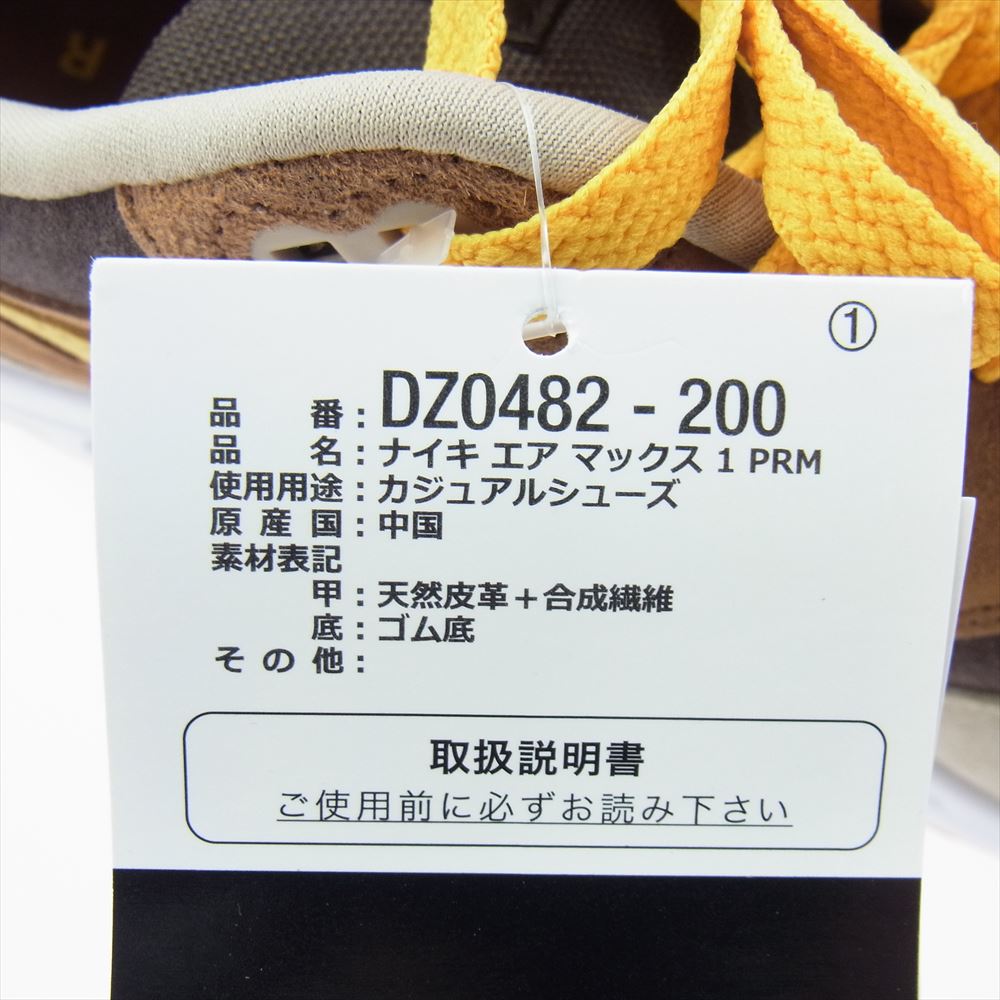 NIKE ナイキ DZ0482-200 Air Max 1 Duck Pack Pecan and Yellow Ochre エアマックス1 ダックパック ピーカン アンド イエローオークル スニーカー ブラウン系 28cm【美品】【中古】