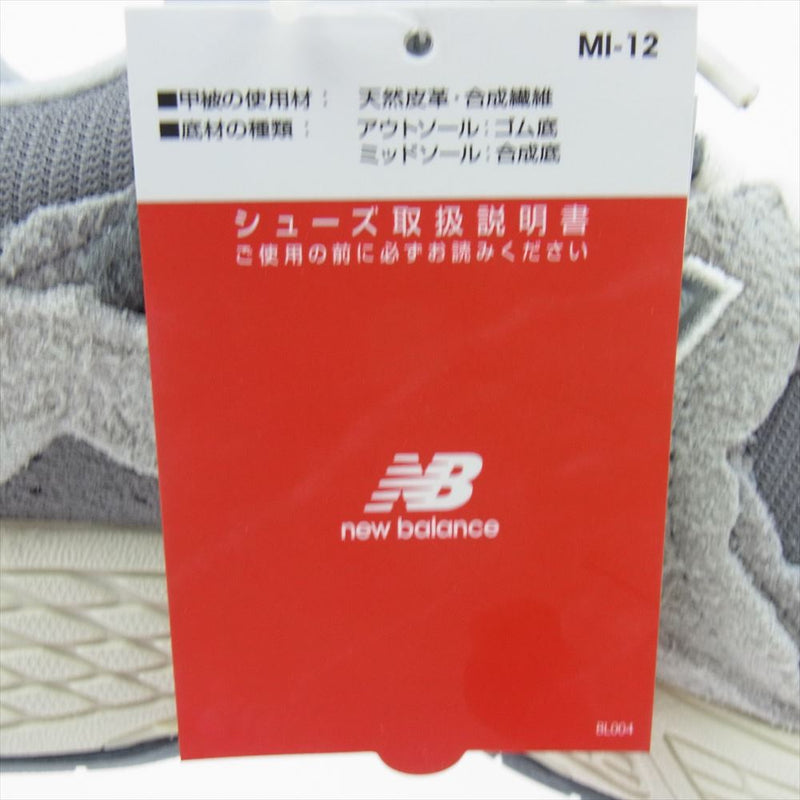 NEW BALANCE ニューバランス M2002RDA Protection Pack Rain Cloud プロテクション パック レインクラウド スニーカー グレー系 27cm【新古品】【未使用】【中古】