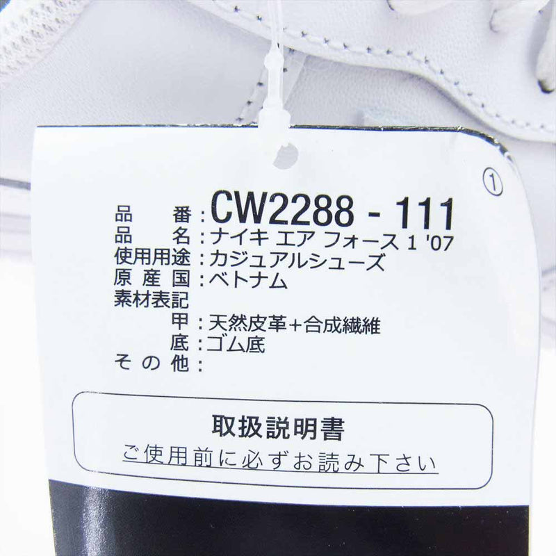 NIKE ナイキ CW2288-111 Air Force 1 Low 07 White ナイキ エアフォース1 ロー 07 スニーカー ホワイト系 27cm【新古品】【未使用】【中古】