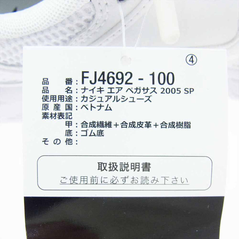 NIKE ナイキ × COMME des GARCONS HOMME PLUS コムデギャルソンオムプリュス FJ4692-100 Air Pegasus 2005 エアペガサス スニーカー ホワイト系 27cm【美品】【中古】