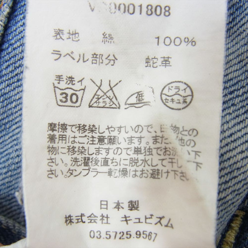 VISVIM ビズビム VS0001808 SOCIAL SCULPTURE 04 DAMAGED-6.5 Denim ソーシャルスカルプチャー ダメージ加工 デニムパンツ ジーンズ インディゴブルー系 34【中古】