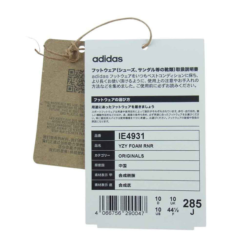 adidas アディダス IE4931 YEEZY Foam Runner MX Granite イージーブースト フォーム ランナー スニーカー グレー系 28.5cm【新古品】【未使用】【中古】