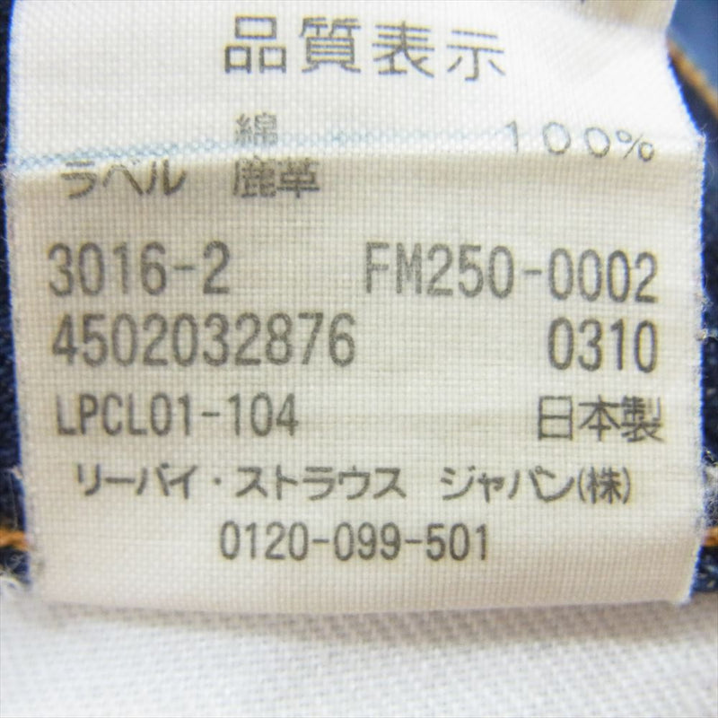 FRAGMENT DESIGN フラグメントデザイン  FM250-0002  × Levis リーバイス Fenom フェノム バックプリント藤原ヒロシ デニムパンツ インディゴブルー系 S【中古】