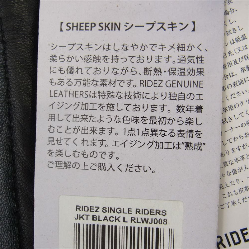 ライズ ボア シングル ライダース レザー ジャケット ブラック系 L【美品】【中古】