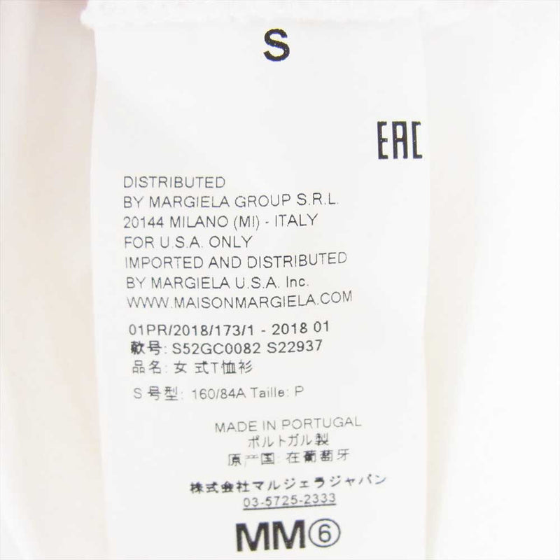 MAISON MARGIELA メゾンマルジェラ S52GC0082 MM6 ストライプ スリーブ切替 クルーネック 半袖 Tシャツ ホワイト系 S【中古】