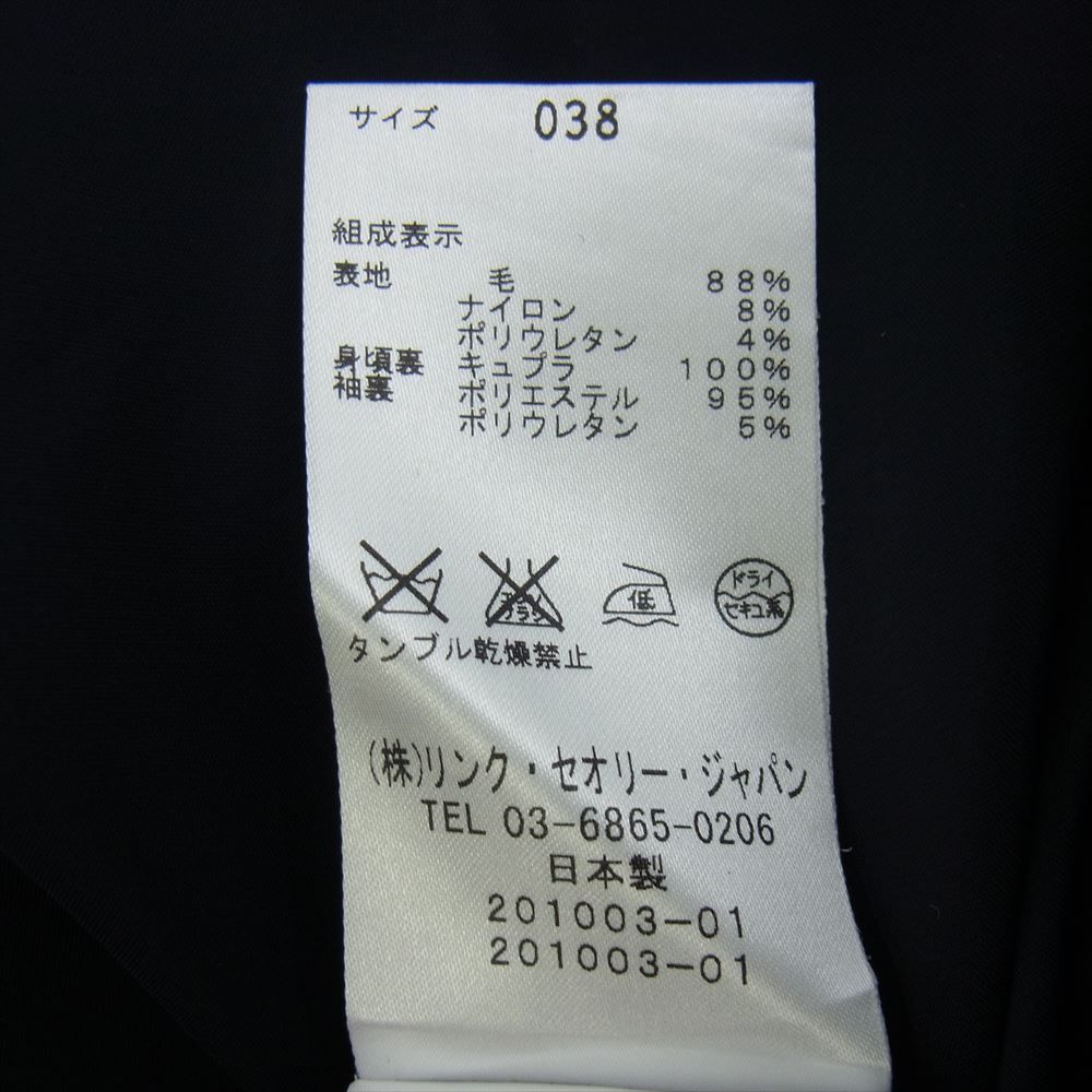 theory セオリー 03-9904120 theory luxe セオリーリュクス ノーカラー ジャケット セットアップ スーツ ブラック系 38【中古】