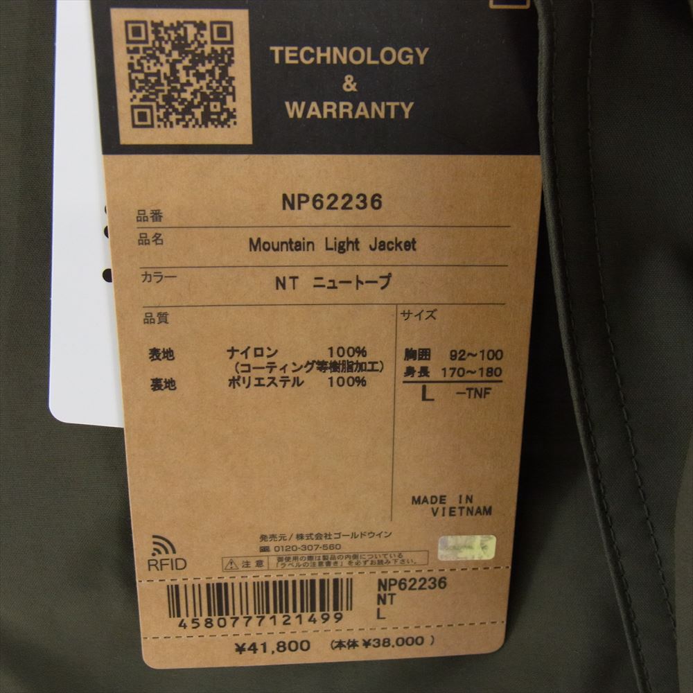 THE NORTH FACE ノースフェイス NP62236 MOUNTAIN LIGHT JACKET マウンテン ライト ジャケット  マウンテンパーカー ニュートープ カーキ系 L【極上美品】【中古】