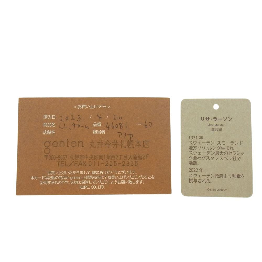 genten ゲンテン LISA LARSON リサラーソン チャーム キーホルダー ライトブラウン系【中古】