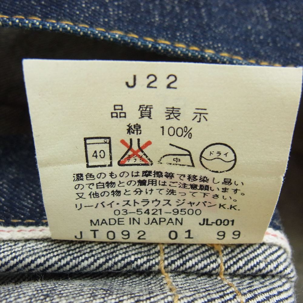 Levi's 71506 WABI東京 リペア加工 一点物 S506XX風仕様 Levi's 71506 WABI東京 リペア加工 一点物 S506XX風仕様 Levi's 71506