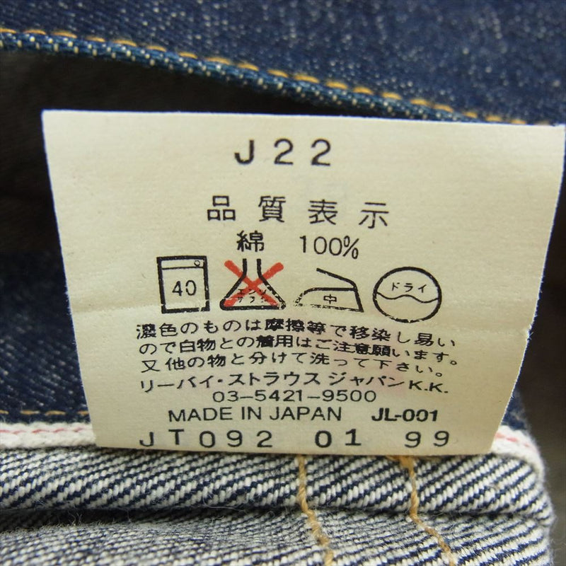 Levi's リーバイス 90s 99年1月製造 S506XX 71506 大戦モデル 4つボタン 復刻 デニム ジャケット インディゴブルー系 38【中古】