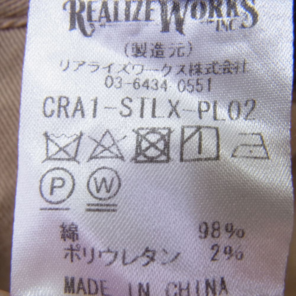 CRIMIE クライミー コットン ストレート チノパン ブラウン系 XL【中古】
