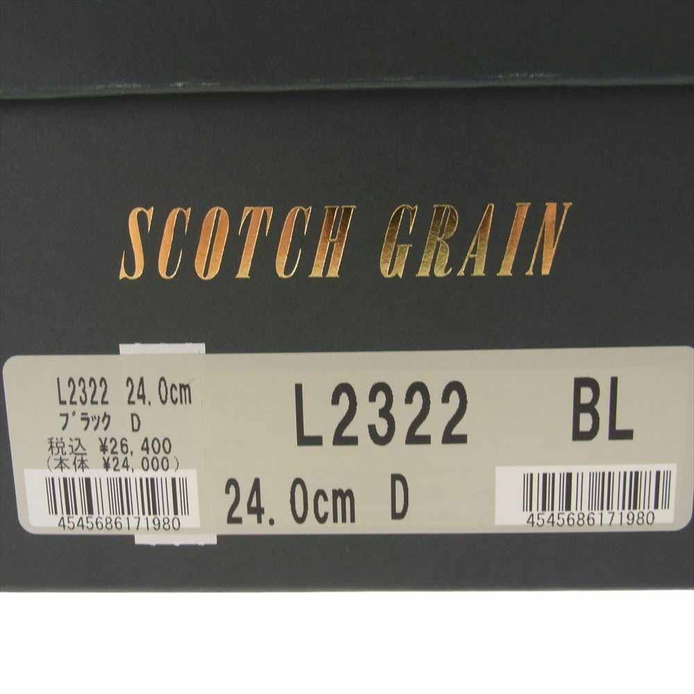 SCOTCH GRAIN スコッチグレイン L2322 Dウィズ レザー ローファー スリッポン ブラック系 24cm【中古】