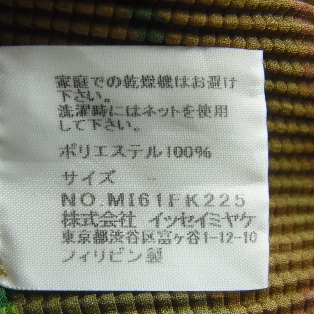 ISSEY MIYAKE イッセイミヤケ mi61fk225 Me ミー 野菜柄 ボトルネック ボックスプリーツ 半袖 カットソー ブラウン系【中古】