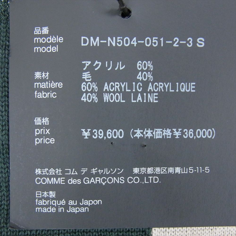 COMME des GARCONS HOMME DEUX コムデギャルソンオムドゥ DM-N504-051 ストライプ カットソー ニット グリーン系 S【新古品】【未使用】【中古】