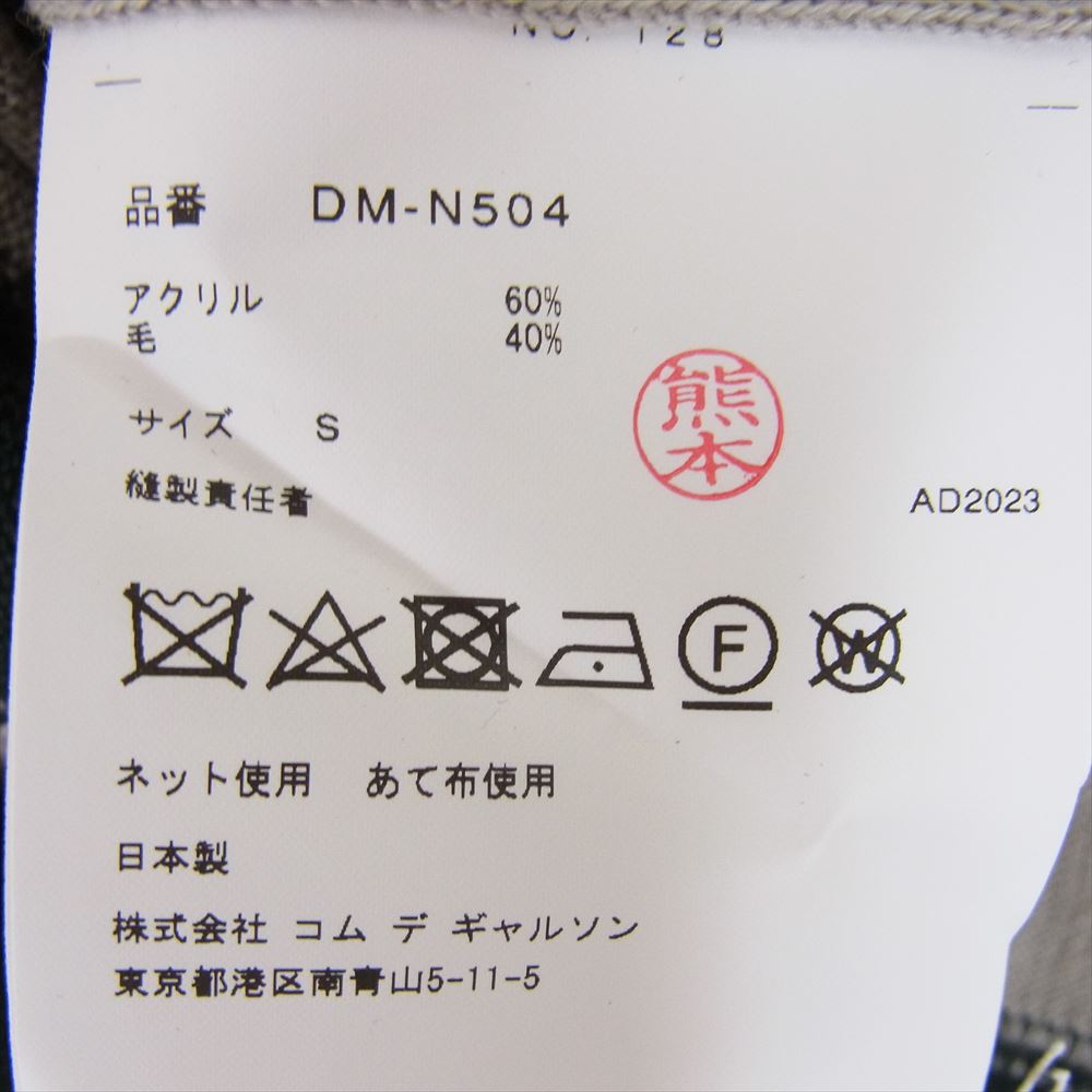 COMME des GARCONS HOMME DEUX コムデギャルソンオムドゥ DM-N504-051 ストライプ カットソー ニット グリーン系 S【新古品】【未使用】【中古】