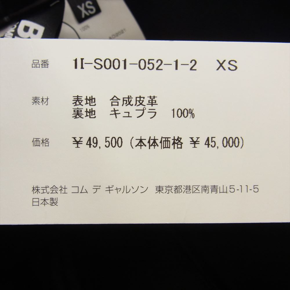 COMME des GARCONS コムデギャルソン 1I-S001-052  BLACK ブラック フェイクレザー スカート  ブラック系 XS【極上美品】【中古】
