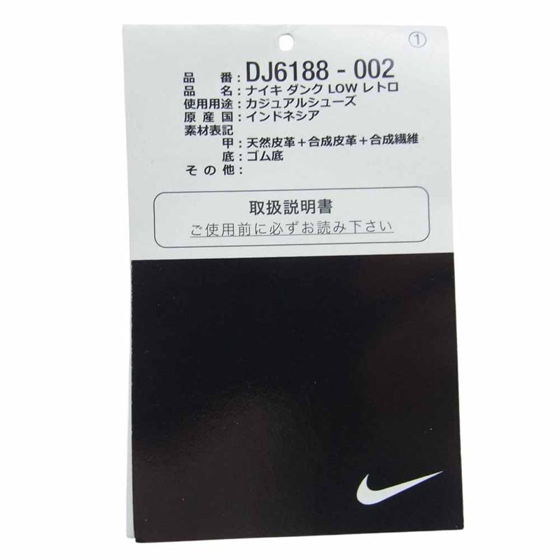 NIKE ナイキ DJ6188-002 Dunk Low Black Panda ダンク ロー ブラック パンダ ローカット スニーカー ブラック系 27.5cm【美品】【中古】