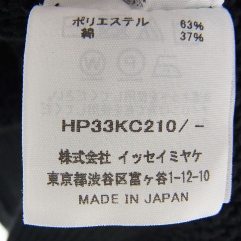 HOMME PLISSE ISSEY MIYAKE オム プリッセ イッセイミヤケ 23AW HP33KC210 ニット ジャケット カーディガン ブラック系【中古】