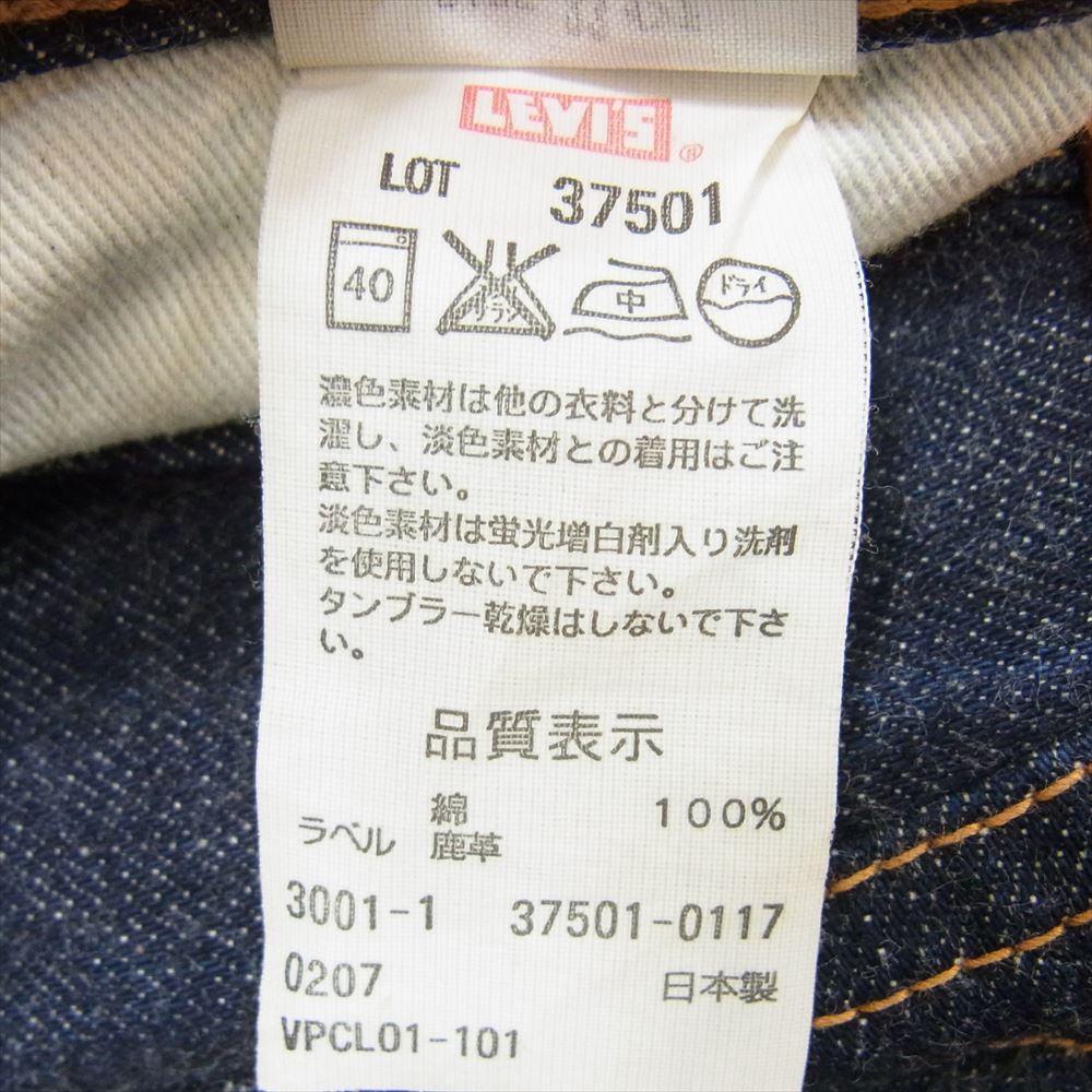 Levi's リーバイス 37501-0117 LVC 1937年 モデル 501XX 復刻 日本製 デニム パンツ インディゴブルー系 33【中古】