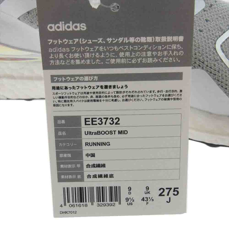 adidas アディダス EE3732 ULTRA BOOST MID ウルトラブースト ミッド LGRANI SILVMT スニーカー グレー系 27.5cm【新古品】【未使用】【中古】