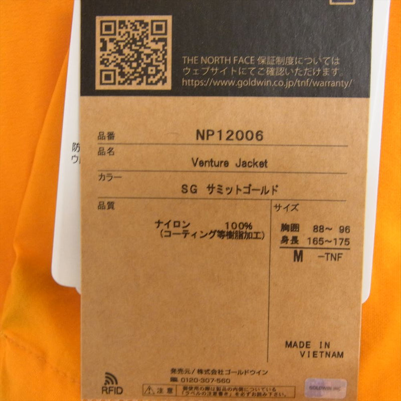 THE NORTH FACE ノースフェイス NP12006 VENTURE JACKET ベンチャージャケット ナイロンジャケット イエロー系 M【極上美品】【中古】