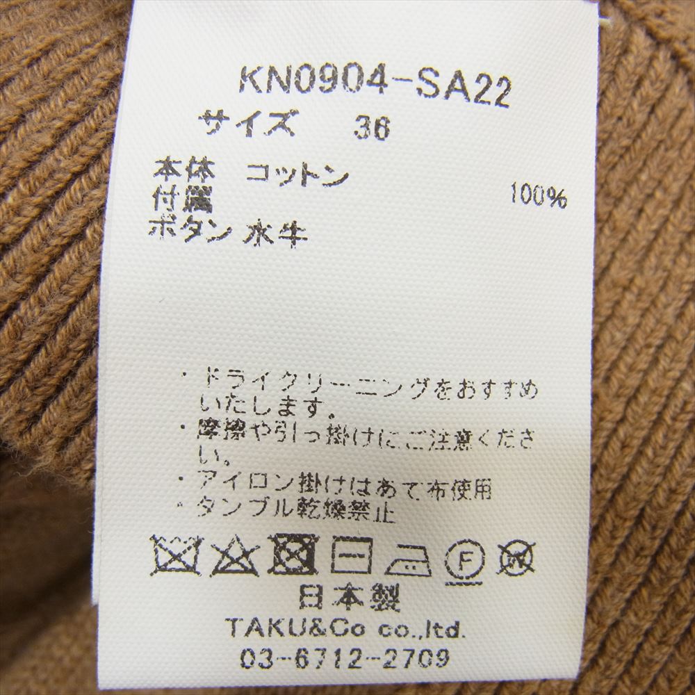 ぺレック KN0904-SA22 アシンメトリー 変形 カーディガン ブラウン系 36【中古】
