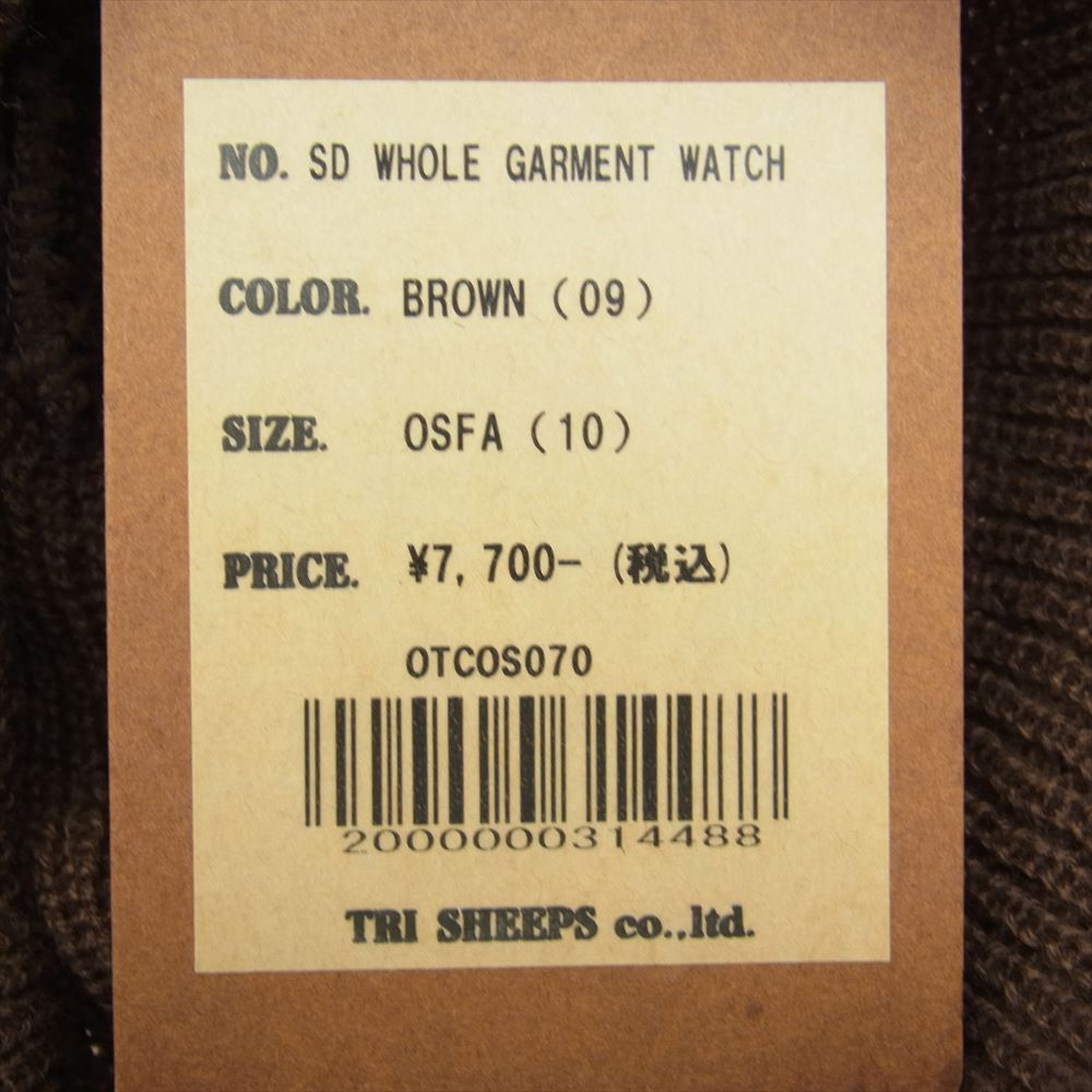 STANDARD CALIFORNIA スタンダードカリフォルニア SD WHOLE GARMENT WATCH ニットキャップ ビーニー ブラウン系【美品】【中古】