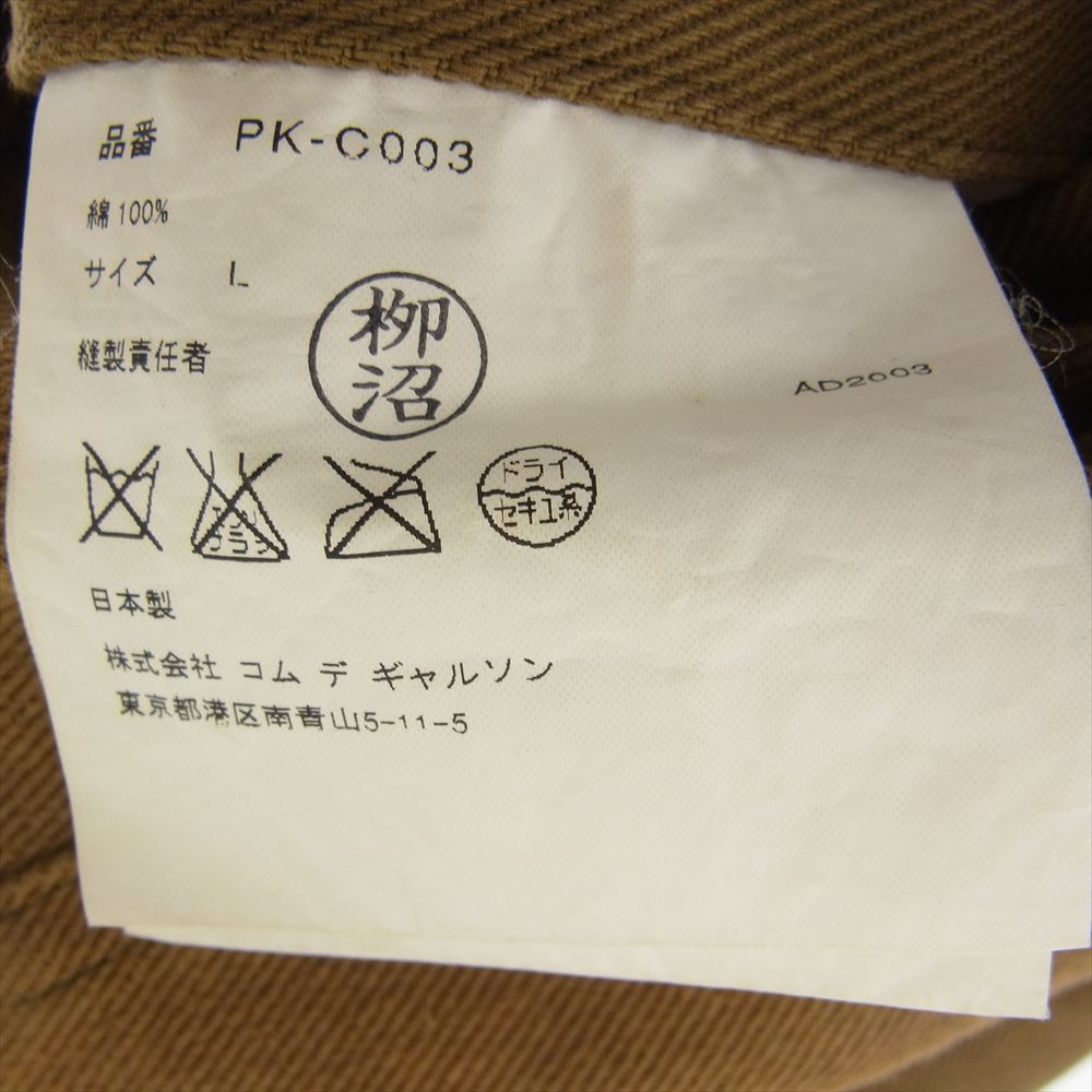 COMME des GARCONS HOMME PLUS コムデギャルソンオムプリュス 03AW PK-C003 03AW カーブ期 アーカイブ PK-C003 加工 コットン ロング コート ブラウン系 L【中古】