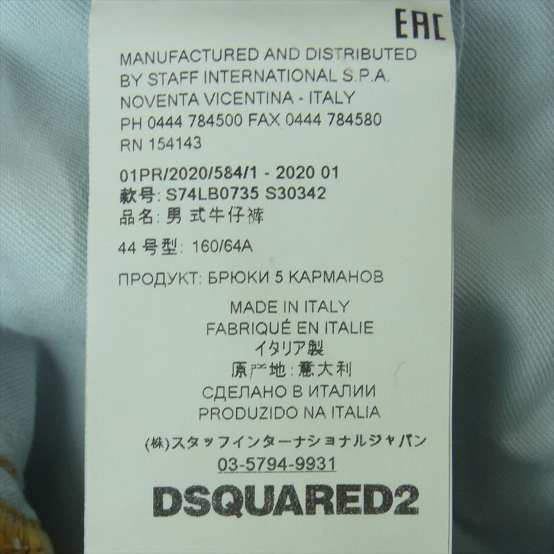 DSQUARED2 ディースクエアード S71LB0735 S30342 SEXY TWIST セクシーツイスト ダメージ ブリーチ 加工 ワッペン スリム スキニー ストレッチ デニム パンツ インディゴブルー系 44【中古】