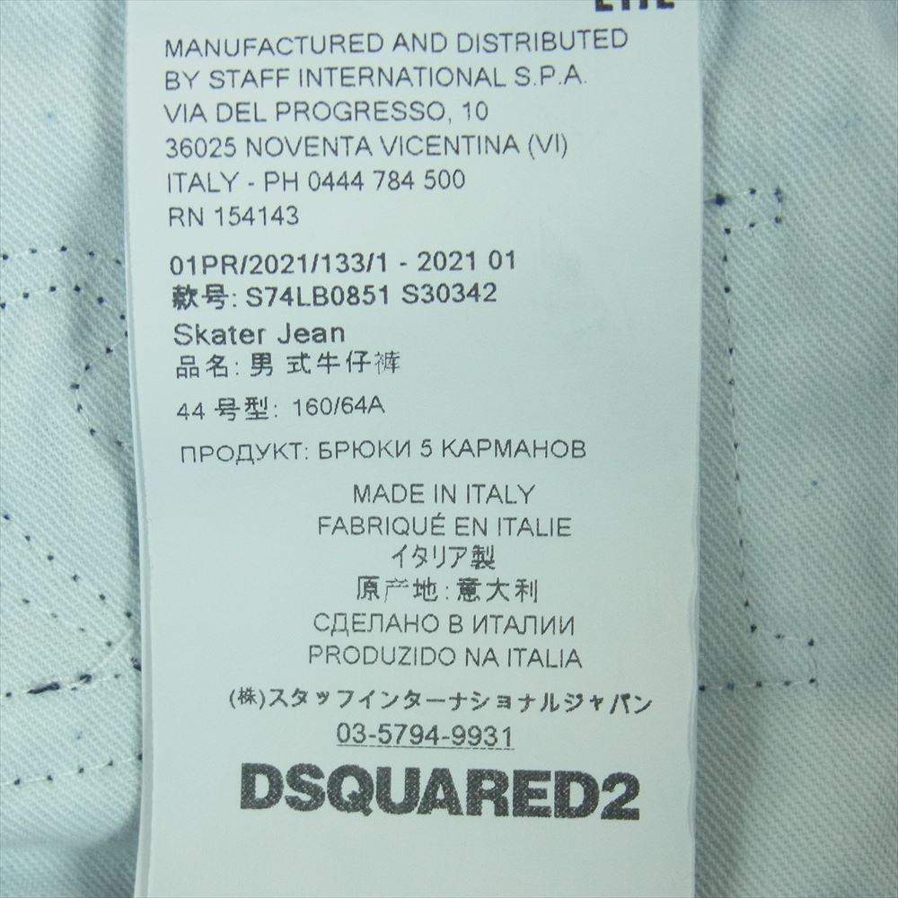 DSQUARED2 ディースクエアード S74LB851 S30342 Skater Jean スケーター ジーンズ スリム スキニー ストレッチ デニム パンツ インディゴブルー系 44【中古】