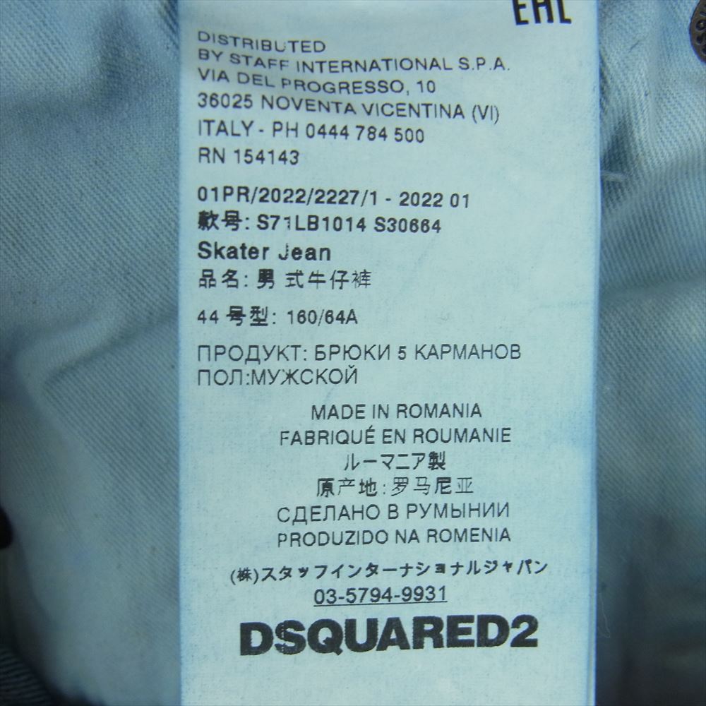 DSQUARED2 ディースクエアード S71LB1014 S3066 Skater Jean スケーター ジーンズ ダメージ ブリーチ 加工 スリム スキニー ストレッチ デニム パンツ インディゴブルー系 44【中古】