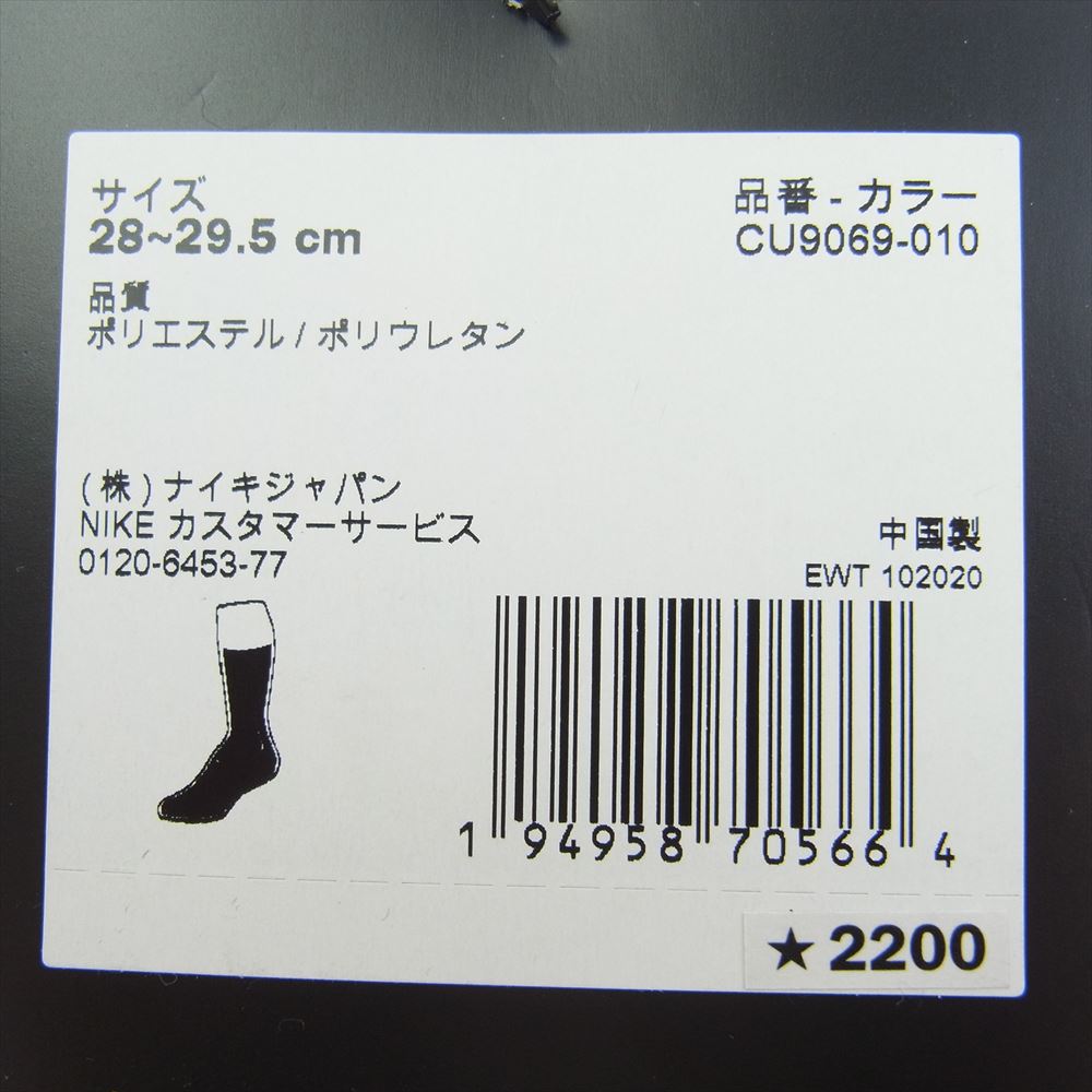 Supreme シュプリーム CU9069-010 × Nike ナイキ Lightweight Crew Socks ライトウェイト クルー ソックス 靴下 ブラック系 4(28～29.5cm)【新古品】【未使用】【中古】