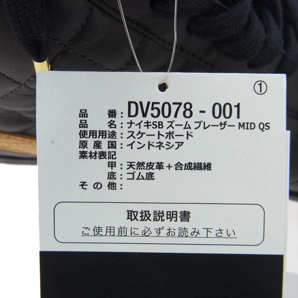 Supreme シュプリーム DV5078-001 × Nike ナイキ SB Blazer Mid Black エスビー ブレーザー ミッド ブラック ハイカット スニーカー ブラック系 30cm【極上美品】【中古】