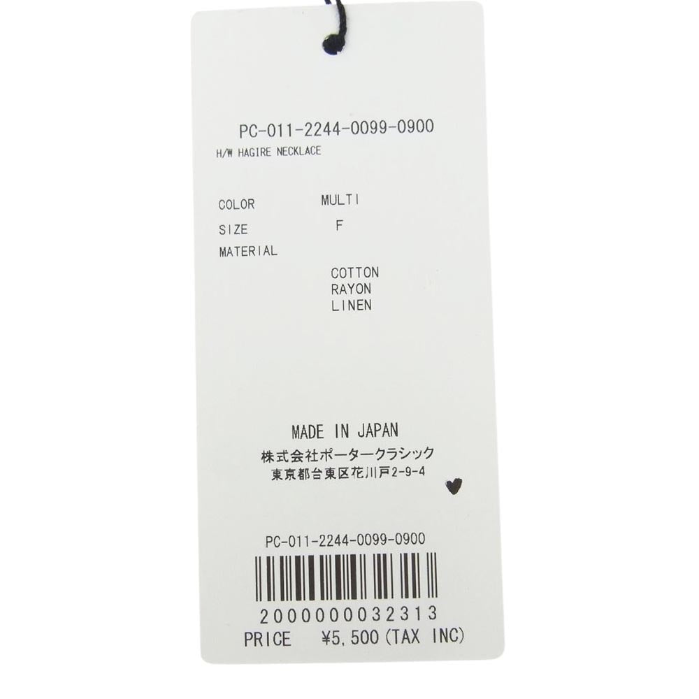 PORTER CLASSIC ポータークラシック PC-011-2244-0099-0900 H W HAGIRE NECKLACE ハギレ ネックレス ホワイト オフホワイト系 F【新古品】【未使用】【中古】