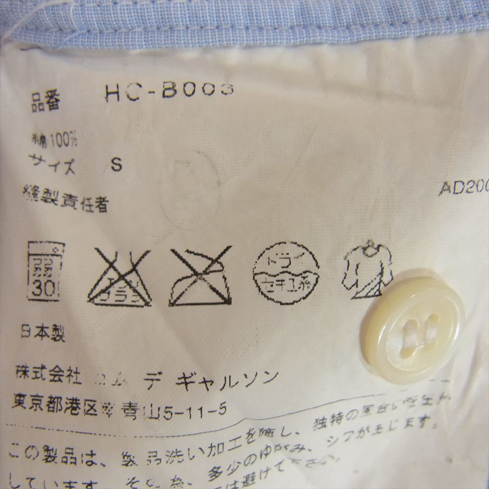 COMME des GARCONS HOMME コムデギャルソンオム AD2008 HC-B003 マルチストライプパッチワーク 長袖 シャツ S【中古】