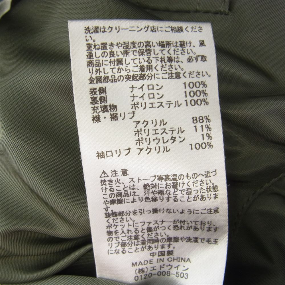 ALPHA アルファ MIL-J-82790J 0615-573-8335 MA-1 フライト ジャケット ブルゾン カーキ系 M【中古】