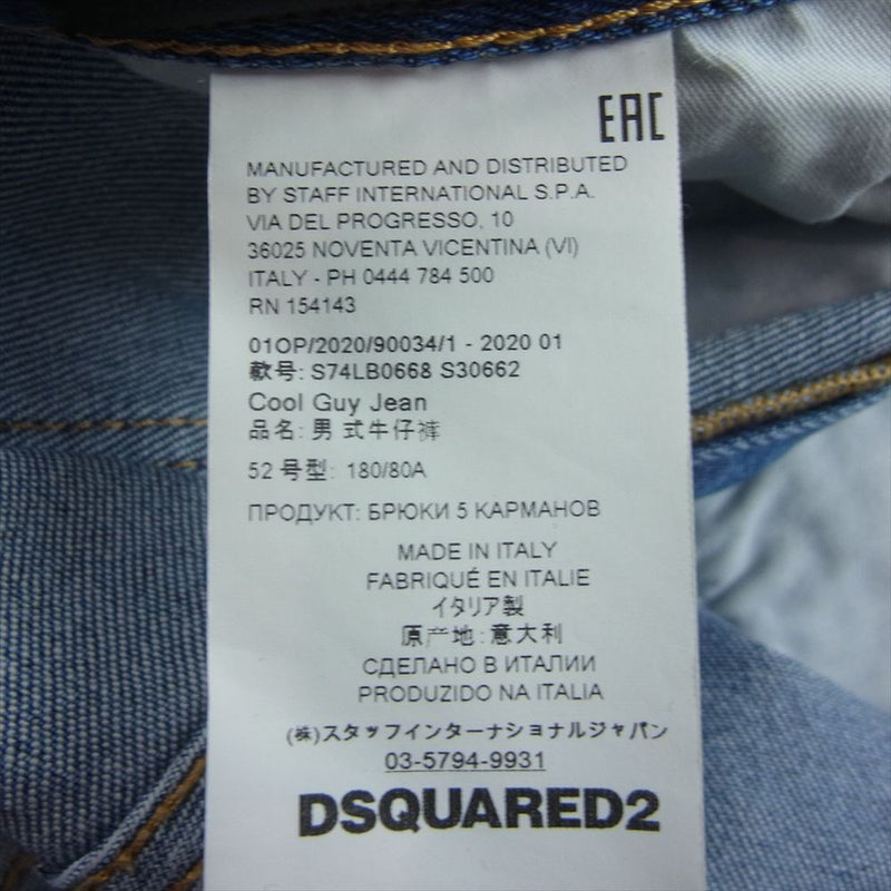 DSQUARED2 ディースクエアード S74LB06668 Sexy Mercury Jeans セクシー マーキュリー ジーンズ ボタンフライ デニムパンツ インディゴブルー系 52【極上美品】【中古】