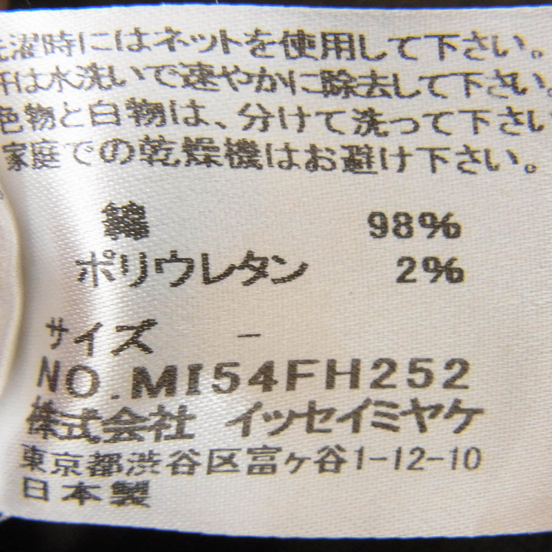 ISSEY MIYAKE イッセイミヤケ MI54FH252 ME ミー シワ加工 フード付き 半袖 ワンピース カーキ系 サイズ表記無【中古】